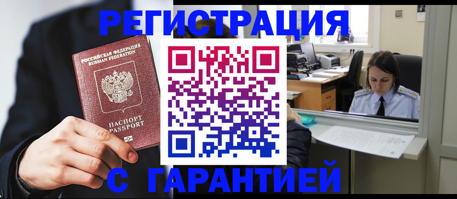 прописка в Тихвине