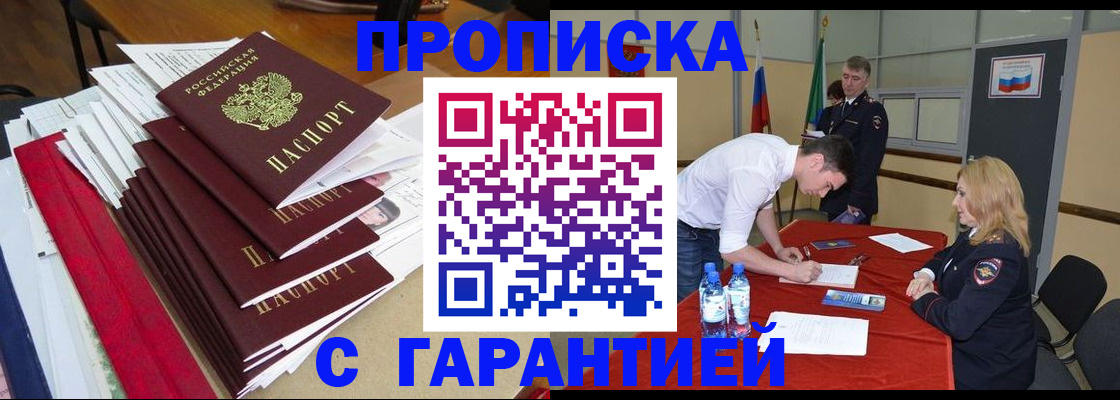 временная регистрация купить в Тихвине